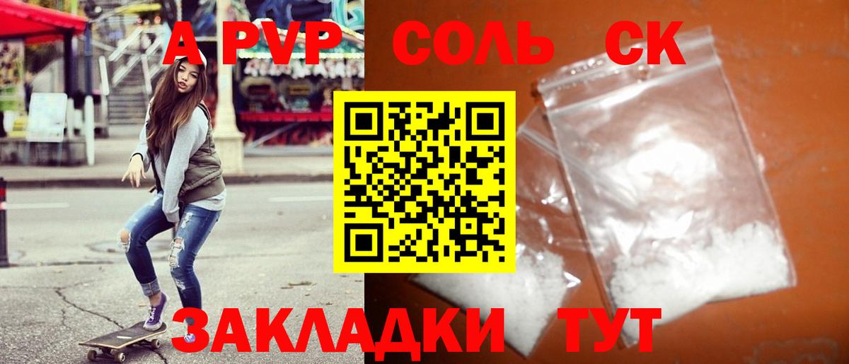 наркошоп  Альфа ПВП СК КРИС  Вход с VPN  Крымск 