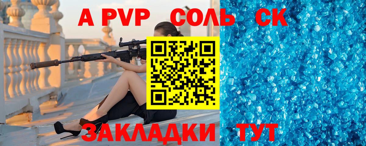 А ПВП VHQ Крымск