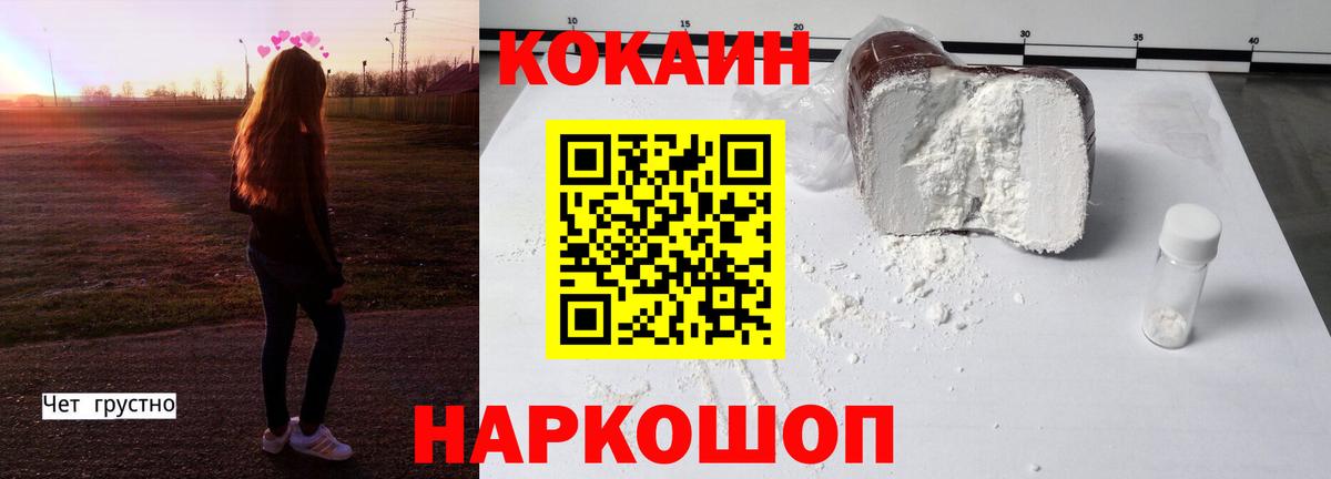 COCAIN FishScale Крымск