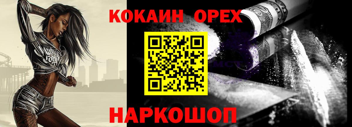 COCAIN Перу  COCAIN  КОКАИН Columbia  где можно купить наркотик  Вход с VPN  Крымск 