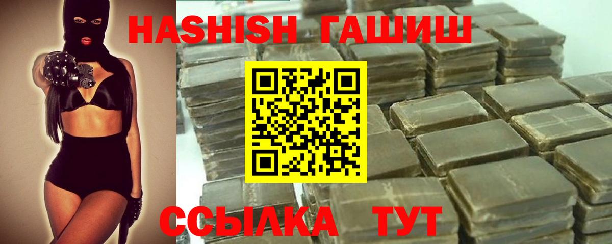 ГАШ  ГАШ Изолятор  закладки  ГАШИШ hashish  Крымск  Вход с VPN 