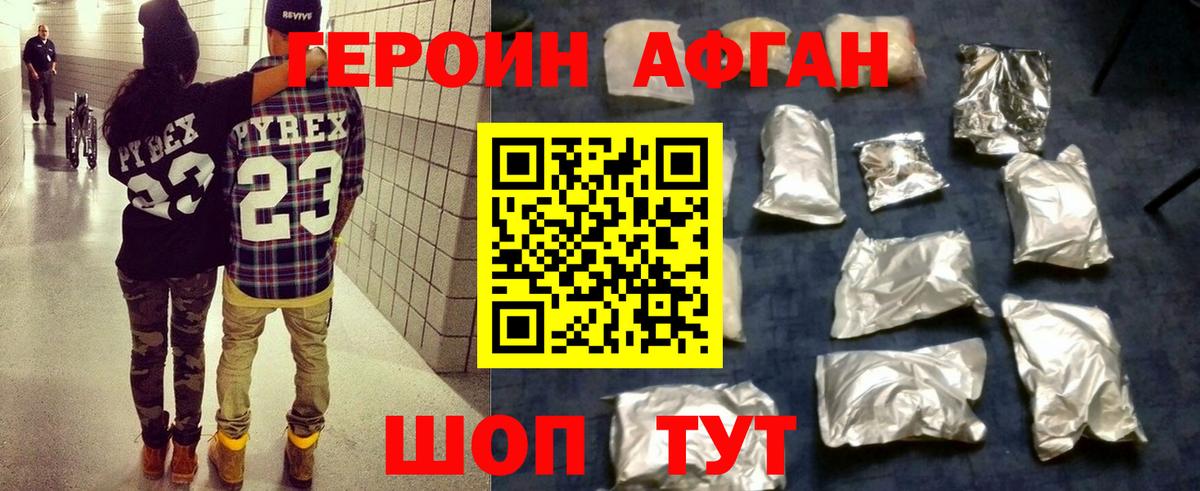 Крымск  Героин гречка  Вход с VPN 