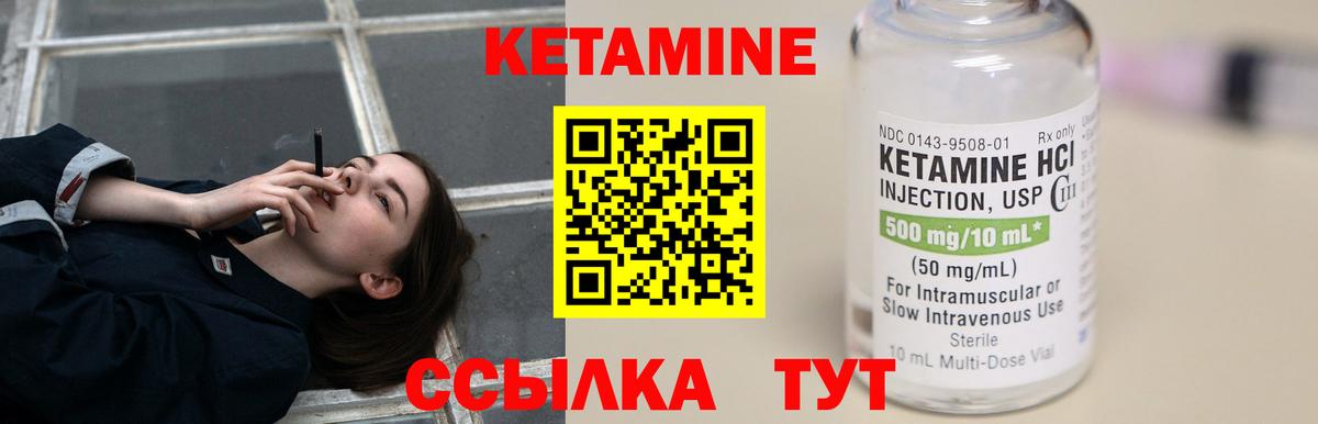 КЕТАМИН VHQ  КЕТАМИН ketamine  Крымск  Вход с VPN 