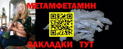 метамфетамин Коммунар