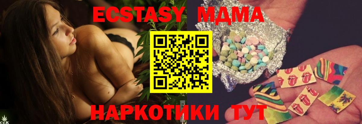 MDMA кристаллы  Вход с VPN  Крымск  MDMA кристаллы 