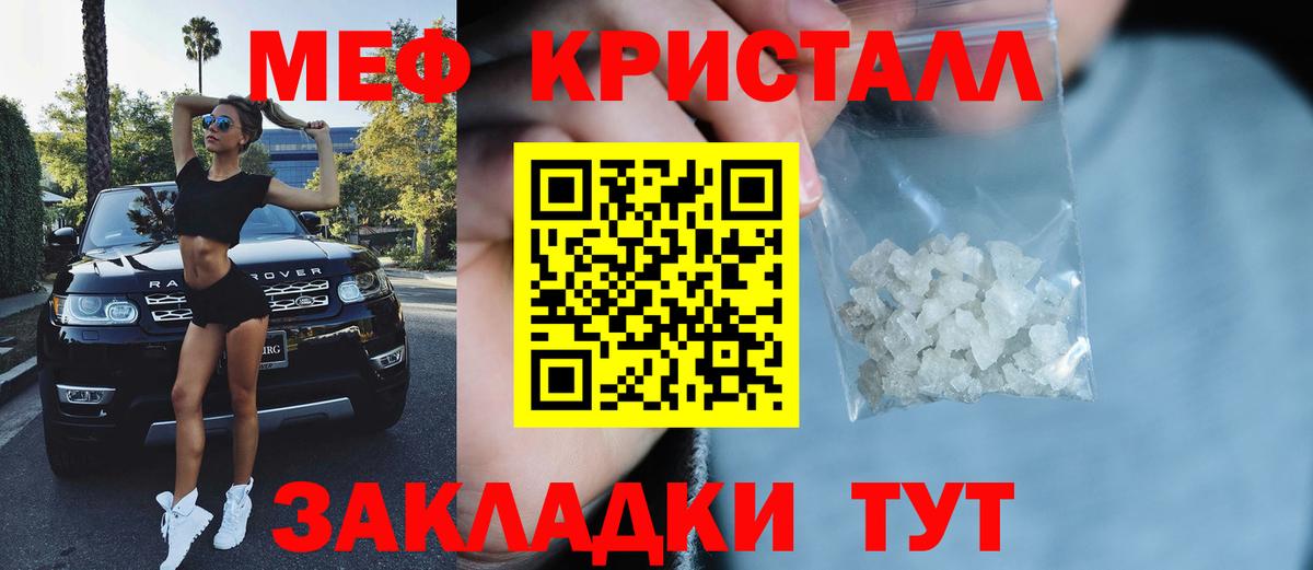 Крымск  МЕФ VHQ  МЕФ  МЕФ  Вход с VPN  Меф mephedrone 