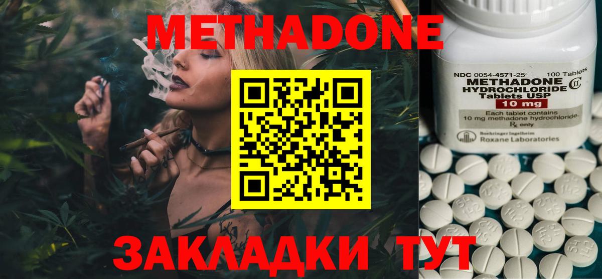Метадон мёд  Метадон мёд  ОМГ ОМГ ссылка  Вход с VPN  Крымск 