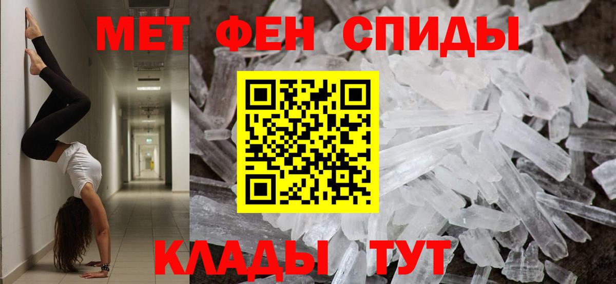 Первитин винт  Первитин винт  Первитин  Крымск  Вход с VPN 