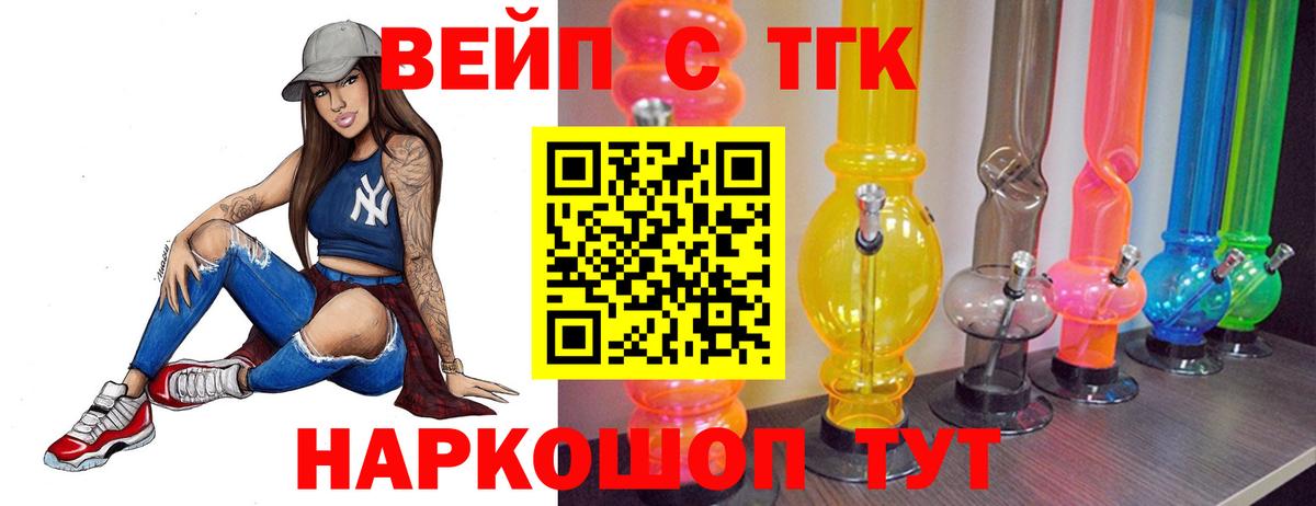 ТГК гашишное масло  Дистиллят ТГК Wax  Вход с VPN  Крымск 