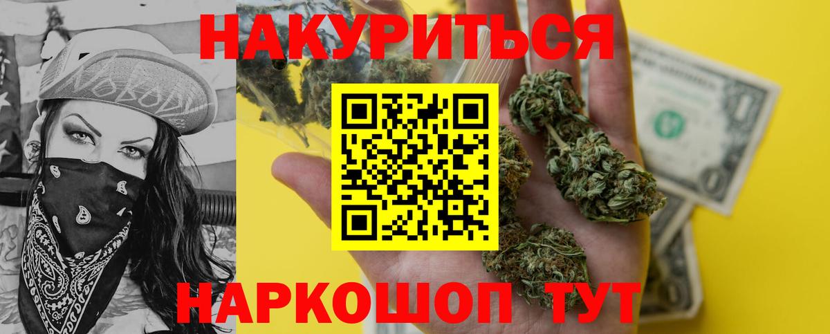 Крымск  Конопля сатива  Вход с VPN  Каннабис MAZAR  Конопля гибрид  Конопля THC 21% 